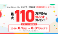 スマートニュース、SmartNews Ads「セルフサーブ型広告」提供開始1周年で広告主の活用が拡大