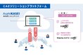 「CAEソリューションプラットフォーム」のサービス開始について