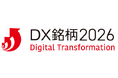 6年連続で「DX銘柄」に選定