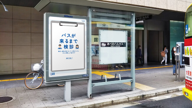 バス停 広告イメージ