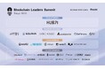 B Dash VenturesとHashed、「Blockchain Leaders Summit Tokyo 2025(BLS Tokyo 2025)」のスポンサーおよびメインスピーカーを発表