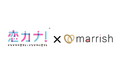 マッチングアプリ「マリッシュ」、神奈川県の結婚支援事業「恋カナ!プロジェクト事業」と連携協定を提携