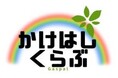 こども食堂に余剰作物を寄付する「かけはしくらぶ」、地域をつなぎ子育てを支援する活動をガスパルが拡大