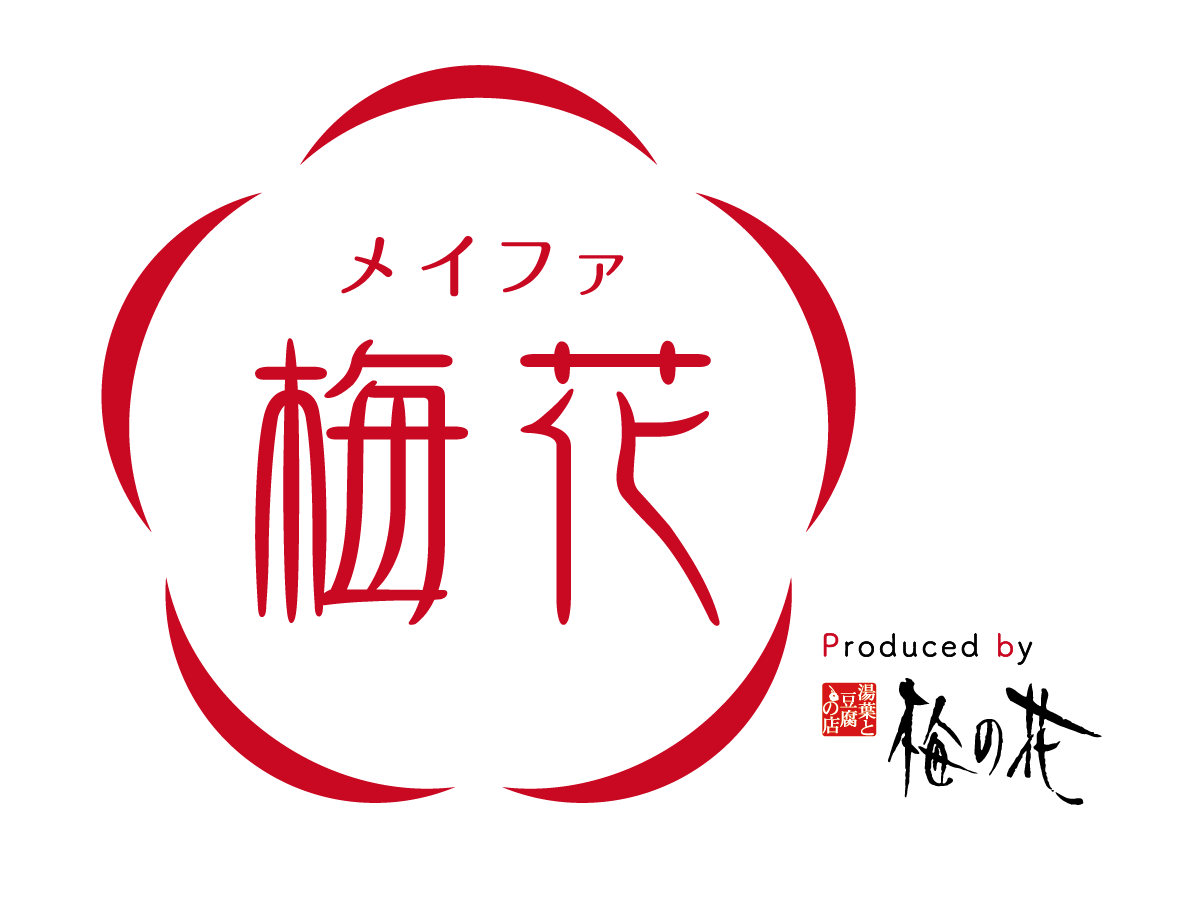 湯葉と豆腐の店梅の花がプロデュース お手軽中華のお店梅花 メイファ イオンモールナゴヤドーム前店 6月18日 金 オープン 株式会社梅の花 のプレスリリース