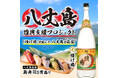 【島の文化を守る】台風被災の八丈島、酒蔵再建を応援。麦焼酎「情け嶋」の伝統と未来を繋ぐ限定「島寿司セット」で復興支援！梅の花グループのテラケン各店舗で