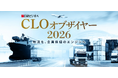 梅の花グループ、日経ビジネス主催「CLOオブザイヤー2026」にて「Design for Logistics賞」を受賞