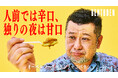 くるめし弁当公式YouTubeチャンネル『BENTOBEN - 弁当弁 -』第3弾「オーベルジーヌ×ケンドーコバヤシ」を公開!