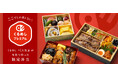 くるめし弁当"だけ"でしか買えない特別なお弁当「くるめしプレミアム」提供開始!