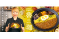 独自の世界観で多くのファンを魅了する「SPICY CURRY 魯珈」、7月17日より「くるめし弁当」で法人向けのお弁当販売・デリバリーを開始!