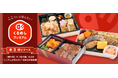 くるめし弁当、8月1日より第3弾「くるめしプレミアム」販売開始