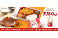 名古屋名物みそかつの「矢場とん」がくるめし弁当に登場！6月15日(月)より愛知県で販売開始