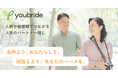 婚活マッチングアプリ『youbride』がリブランディングを実施＆機能リニューアルし婚活体験を刷新