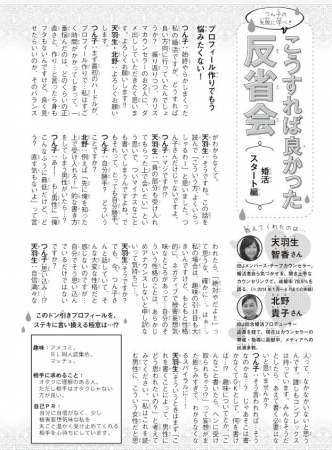 婚活サービスのibj 小学館の女性向けまんが誌 Cheese が 編集者の しくじり婚活 生活 を教訓コミックス化 Ibjが取材に全面協力 Ibjのプレスリリース