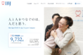 【婚活のIBJ】サステナビリティへの取り組みを公開。『IBJの価値創造』を通じて、持続可能な社会の実現に貢献する。