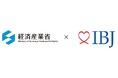 【婚活のIBJ】初となる経済産業省との取組みとして「ライフステージを支えるサービス導入実証等事業」に採択