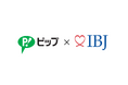 【婚活のIBJ】「ピップ株式会社」と婚活支援で協働。更なる会員の拡大と結婚カップルの創出を目指します。