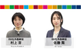 【婚活のIBJ】村上芽社外取締役(日本総研チーフスペシャリスト)と代表の石坂によるサステナビリティ対談を公開。