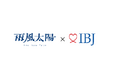 【婚活のIBJ】ポケットマルシェを運営する「雨風太陽」と婚活支援で協働。地方の人口減少問題解決を目指す。