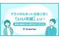独身男性が望む結婚相手の働き方「妻がフルタイム勤務」が5割と最多