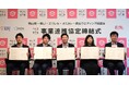 【婚活のIBJ、岡山県と事業連携協定を締結】晴れ恋♥晴れ婚プロジェクトに参画