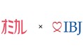 IBJ、婚活ポータルサイト「オミカレ」がネットワークに加盟。