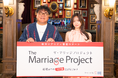 【森香澄＆カンニング竹山 MC決定】婚活リアリティ番組『The Marriage Project』が11月14日配信スタート