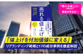 リブランドコンサルティング会社が「値上げ」に打ち勝つ指南書を出版 ー『売れる値上げ』(青春出版社)ー