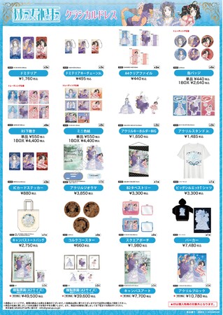 開催場所:アニメイト秋葉原2号館7階 開催場所:アニメイト秋葉原2号館7階