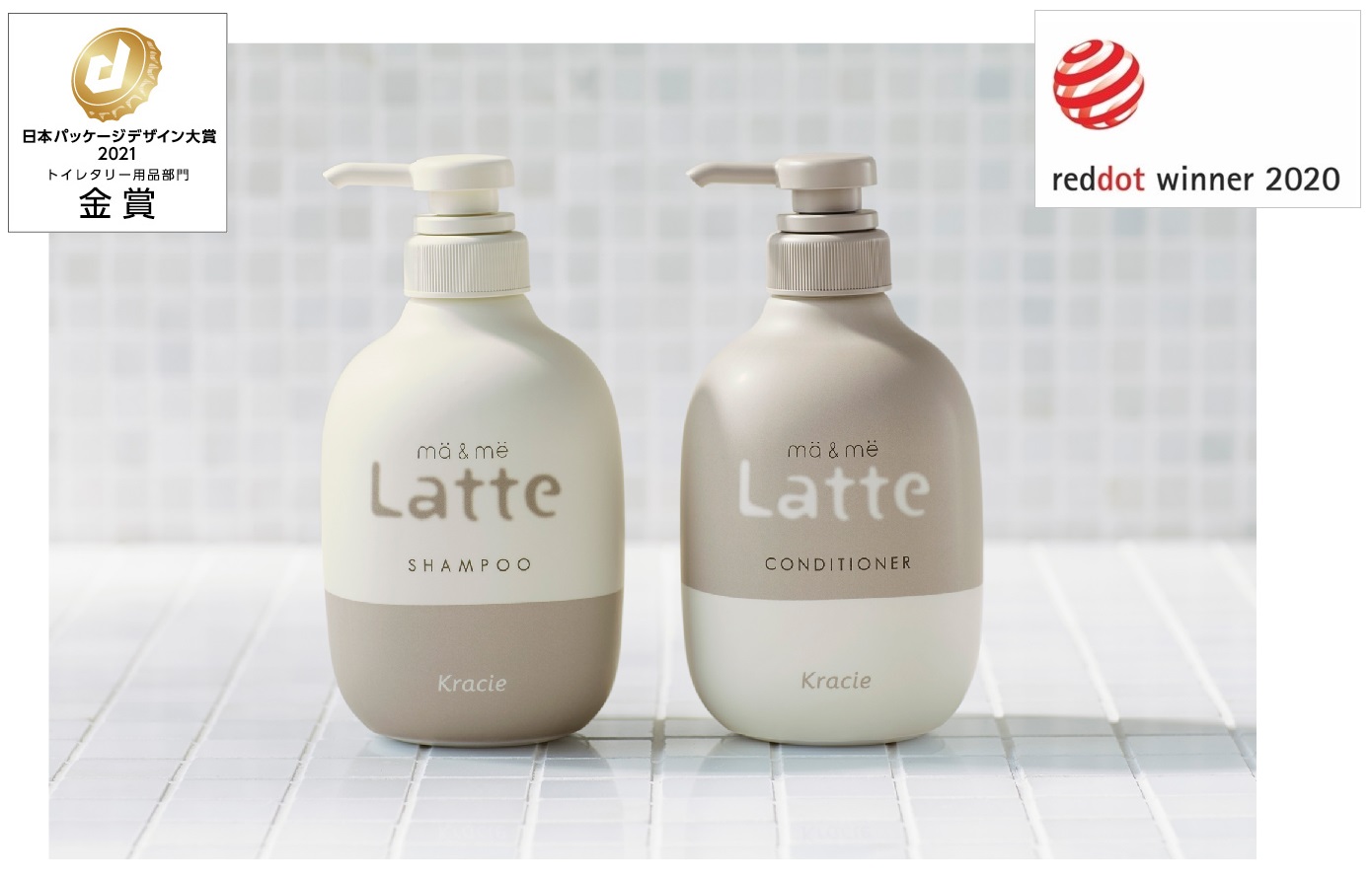 こどもと一緒に使えるヘアケアブランド「ｍä＆ｍë Ｌａｔｔｅ(マーミー ラッテ)」がダブル受賞  ～わたしにも、こどもにも、うれしい。～｜クラシエホームプロダクツ株式会社のプレスリリース