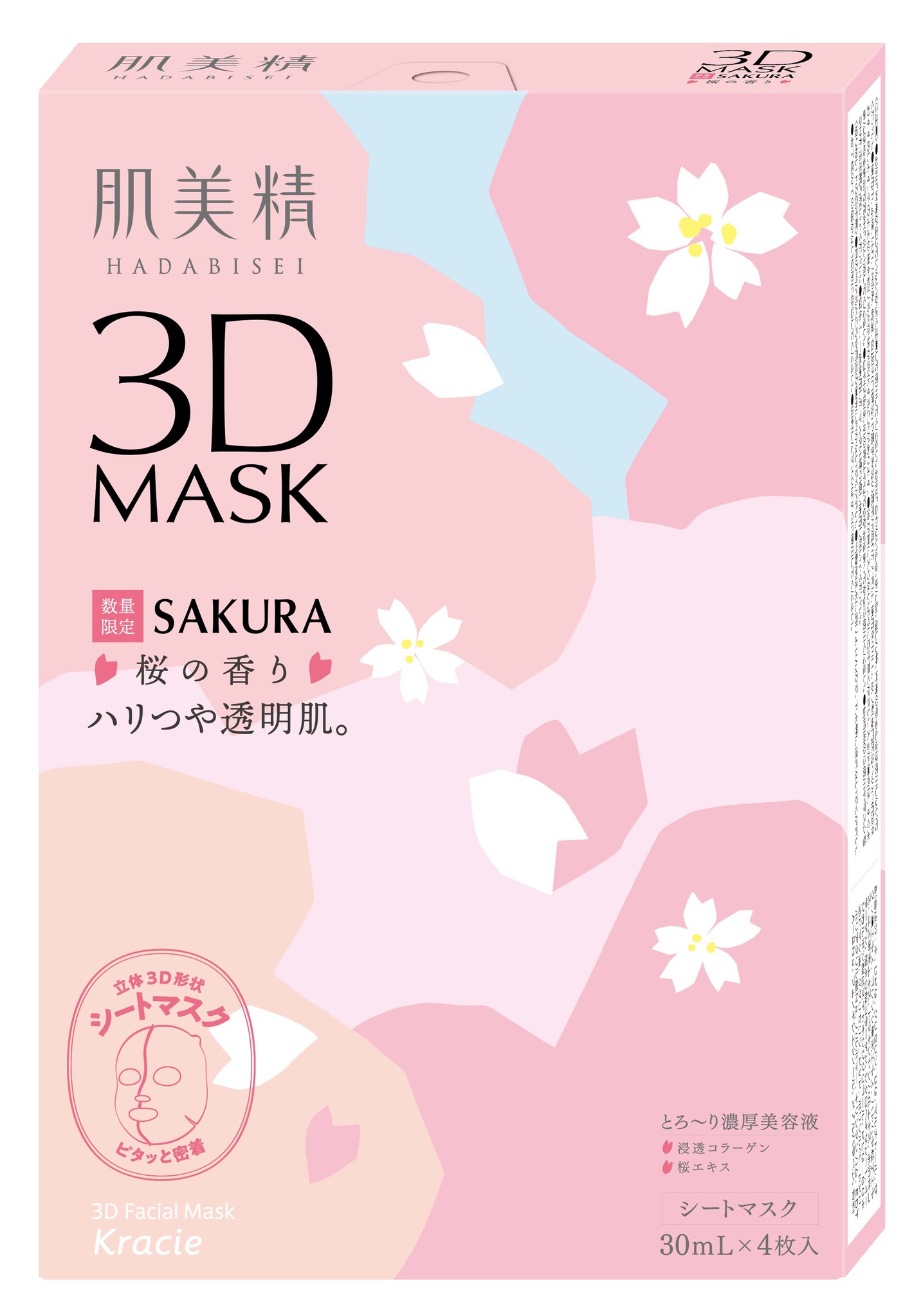 肌美精 超浸透3Dマスク 44箱セット 桜の香り - パック/フェイスマスク