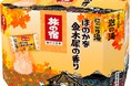 今年も登場！炭酸タイプの薬用入浴剤「旅の宿　ほのかな金木犀の香り」数量限定発売