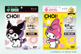 「肌美精CHOI薬用マスク」 “ニキビケア クロミ”&“肌・毛穴ケア マイメロディ”数量限定発売