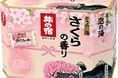 炭酸タイプの薬用入浴剤「旅の宿 さくらの香り」数量限定発売 ~ライトピンクのとうめい湯~
