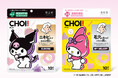 ご好評につき、リピート発売!「クロミ」・「マイメロディ」とのスペシャルコラボ「肌美精CHOI薬用マスク」“ニキビケア クロミ”&“肌・毛穴ケア マイメロディ”数量限定発売