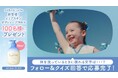 親子で一緒に使える「マー＆ミー ラッテ」がボディソープ「ピュアスキン」の登場を記念したＸキャンペーンを開始！webCM「ふたりのはじまりの日」篇episode4を２月２７日から公開