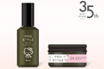 発売３５周年！ヘアスタイリング剤専門ブランド「プロスタイル」×「サンリオキャラクターズ」コラボレーションデザイン　数量限定発売