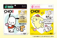 「肌美精CHOI薬用マスク」数量限定発売　サンリオ人気キャラクター“ポチャッコ”＆“ポムポムプリン”とコラボレーション！