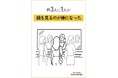 ― 加齢による髪悩み「髪クライシス」の実態調査 ―　＜髪の曲がり角は「35歳」と「45歳」＞　35〜39歳で過半数、45〜49歳では約8割が髪の変化を実感