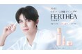 中川大志さん「FERTHÉA（ファルテア）」アンバサダーに就任！　～世界初＊！その秘密を聞いて思わず驚いた！～