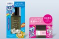 ヘアスタイリング剤ブランド「プロスタイル」と“平成女児ブーム”で注目の「ナルミヤキャラクターズ」がコラボレーション！オリジナルデザインの「ニュアンスメイクシリーズ」数量限定発売