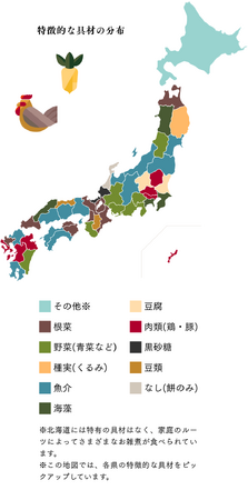 「お雑煮という奇跡より」 「お雑煮という奇跡より」
