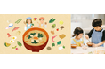 ～家族と一緒に、つくって楽しい、お子さまのアイデアみそ汁を大募集～「第3回　つくろう！たのしいみそ汁コンテスト」