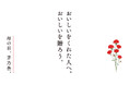 【母の日、茅乃舎】WEBCM『わたしのお母さん。』シリーズ5月11日の「母の日」に向けて、WEB動画5本を公開