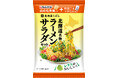 【北海道くばら×西山製麺】コラボレーション第2弾『北海道ラーメンサラダセット』2025年5月1日(木)より 新発売