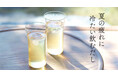 夏の新習慣!ひんやり冷やした「飲むだし」でリフレッシュ 夏季限定メニュー【冷たいだしスープ 和風】7月7日(月)より東京都内の茅乃舎2店舗でテイクアウト販売開始