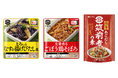 「手作り感」と「時短」を両立する新提案 くばら「常備菜シリーズ」2品、3月1日新発売！