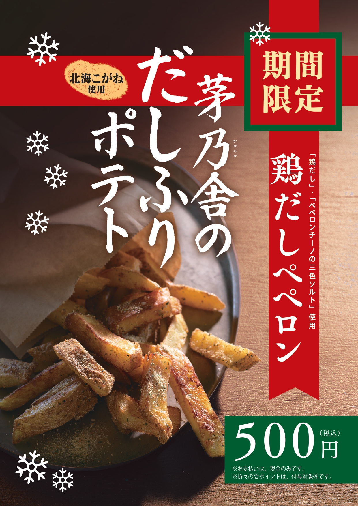 茅乃舎だし鷄だし - 調味料