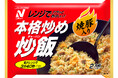発売25周年を迎えたニチレイ『本格炒め炒飯®』25年連続売上No.1・2025年冷凍食品購買金額No.1を達成！