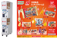 ご好評にお応えする第2弾！「ニチレイ冷凍食品ミニチュアチャーム2」が「ガシャポン®」に登場！
