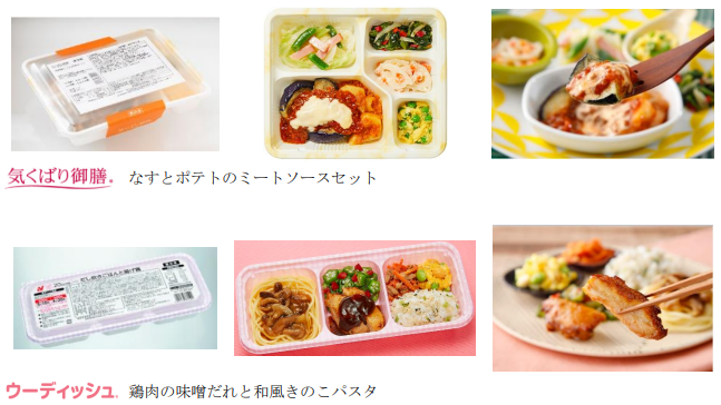 食事の美味しさ・楽しさ」と「栄養バランス」、「手軽さ」を兼ね備えた、冷凍惣菜セット「気くばり御膳®」3品「ウーディッシュ®」2品 を通販WEB限定で新発売。｜株式会社ニチレイフーズのプレスリリース